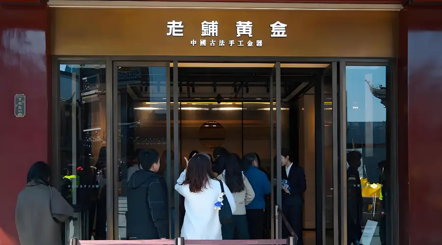 市值蒸发超1200亿!“古法黄金第一股”的高端梦,碎了