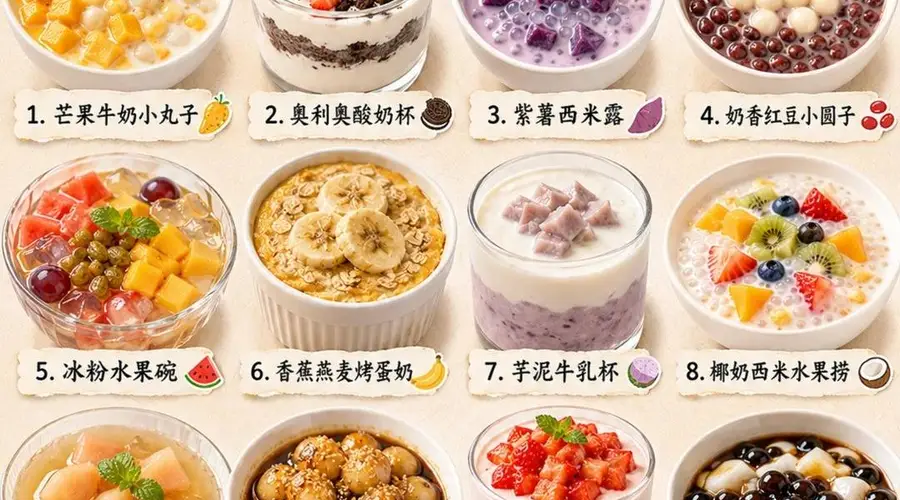 12道家庭小甜品|简单到有手就会