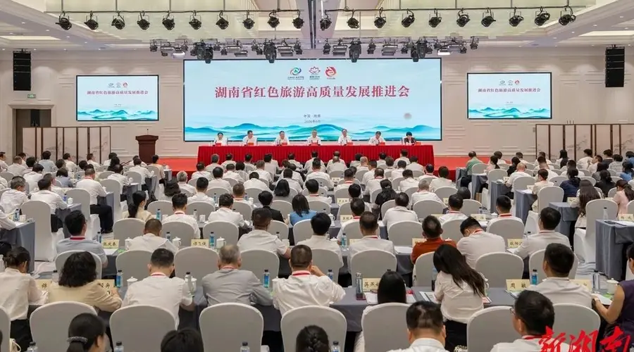三湘红韵焕新颜 文旅提质启新程 湖南聚力打造红色旅游高质量发展标杆
