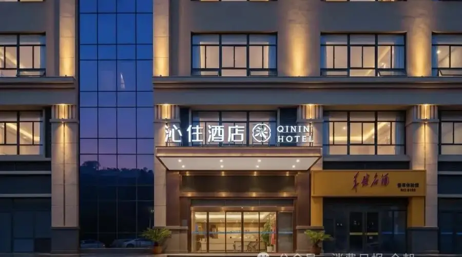 沁住文旅酒店集团回应“24小时退房制”:弹性布局,会根据淡旺季调整