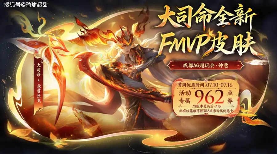 9号王者更新,3 款新皮肤上架,两款限定返场,还有免费星币可领