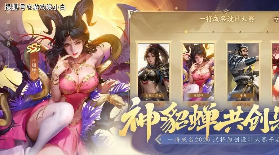 神曹丕执笔定名、SSS谋徐盛免费领 三国杀一将成名创玩节燃爆开启