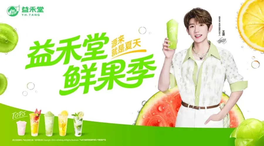 从“薄荷大王”到鲜果季IP，益禾堂的品类心智公式，又跑通了一条赛道