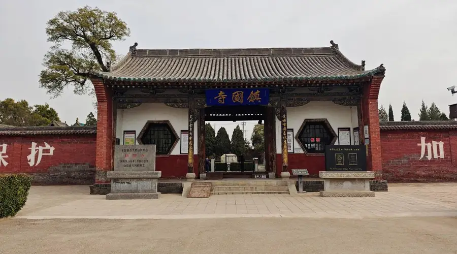 背包走山西，晋东南、晋中访古旅行（平遥镇国寺）