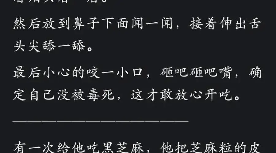 7月16日:挑食到只吃白米饭?网友分享的忌口刷新认知