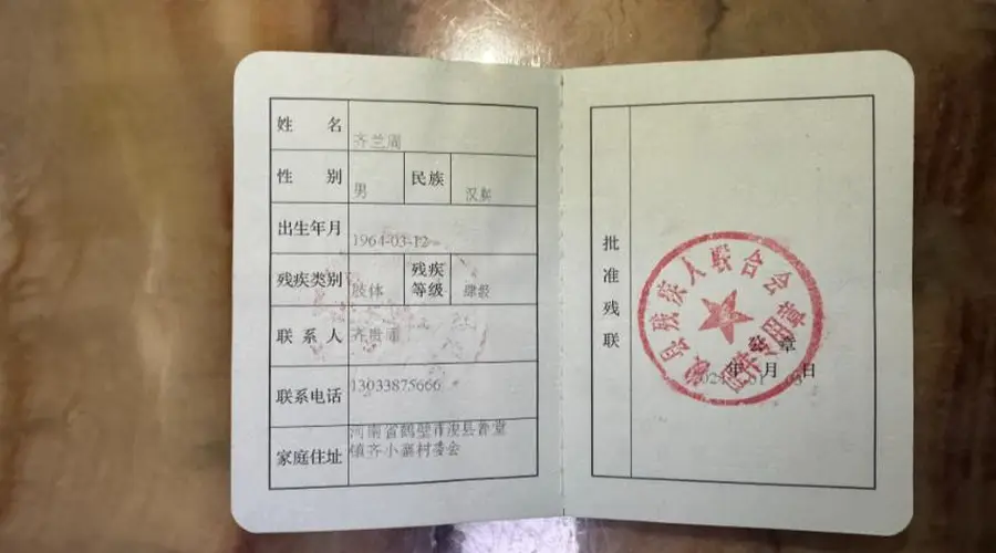 被错误羁押1399天落下残疾，获得国家赔偿后，河南农民齐兰周的追问：办案人员为什么不追责？