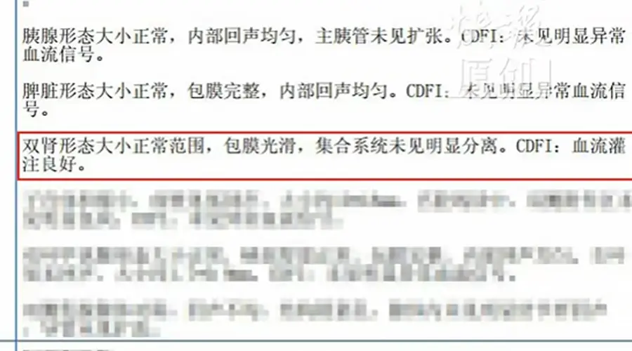 女子三年体检无异常却确诊肾癌,家属质疑漏检,扬州卫健委已介入