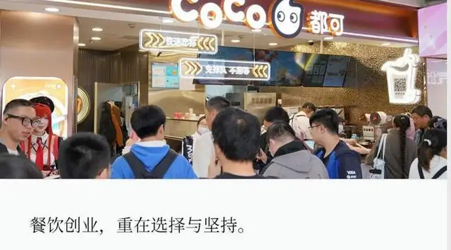 干了10年奶茶，她的第一条创业建议是：别冲动