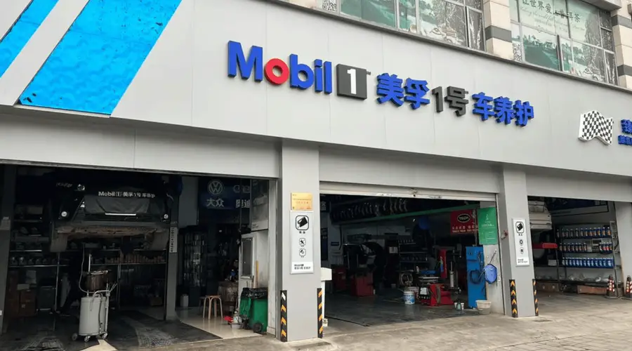 美孚1号公开打假:一瓶机油的信任危机