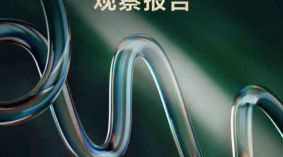 2026心动酒店观察报告:特色体验与内容渗透驱动消费增长