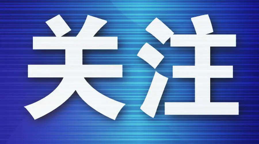三日三城苏辽文旅互通 大连文旅推介团无锡站完美收官