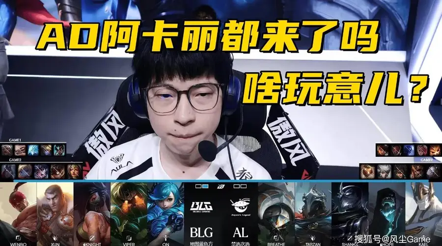 LOL现版本路向英雄百花齐放 设计师称法师下路强度合理暂无需调整
