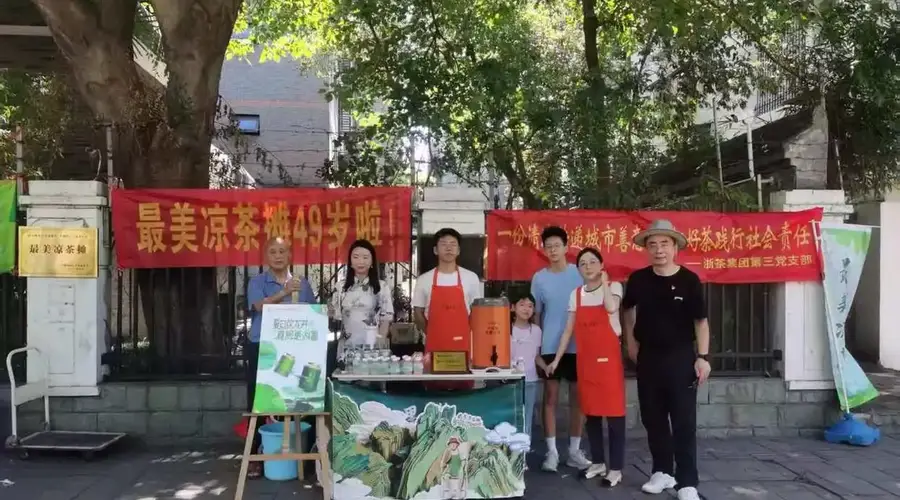 浙茶集团在杭州公交最忙站点旁开起免费公益茶摊 全年供应好茶传最美凉茶摊精神
