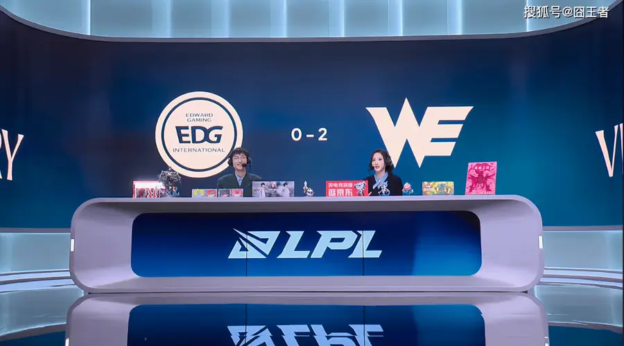 LPL第三赛段今日赛况:WE两局零封EDG