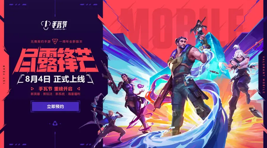 手瓦「尽露锋芒」版本上线！1亿注册用户与周年庆助力玩家热潮