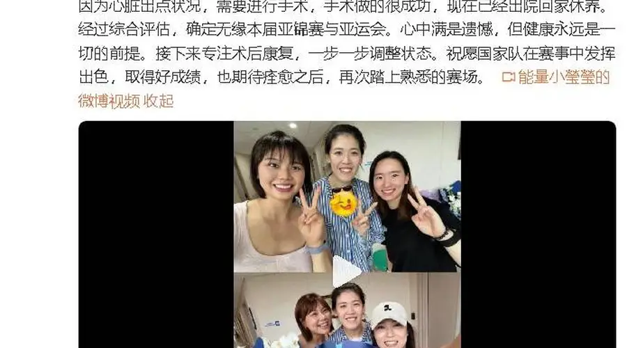 李盈莹心脏手术顺利出院 确认缺席本届亚锦赛及亚运会