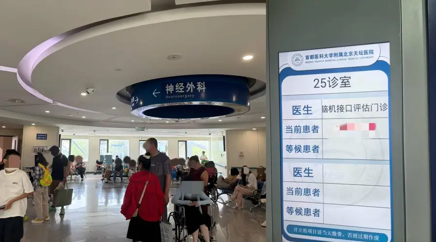脑机接口医保落地首日 临床患者仅一成可享医保福利