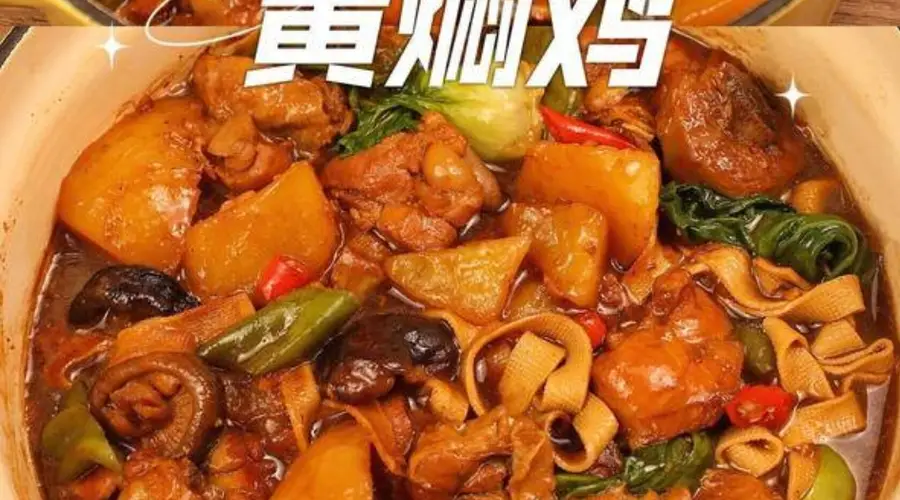 黄焖鸡教程来了 按步骤焖出酱香肉香四溢的日常美味