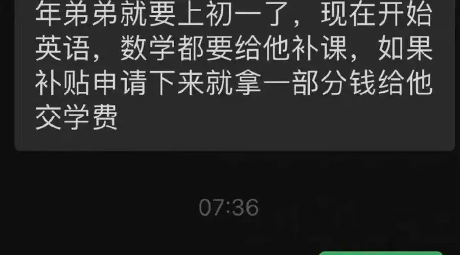 看完这段令人窒息的母女聊天记录,我终于明白没钱不要轻易生二胎
