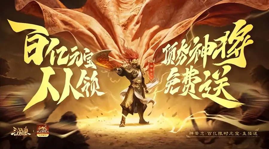 三国杀OL开学季火热上线：神黄忠免费送，全新武将、皮肤正式上线