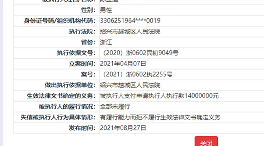 悬赏公告背后的“老赖”：被指隐匿资产涉嫌虚假诉讼，警方已介入