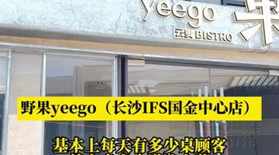 凉感出圈席卷餐桌!薄荷风味成今夏长沙餐饮流量密码