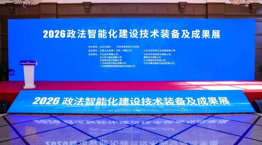 喜报!陇南市司法局获评2026政法智能化建设创新案例