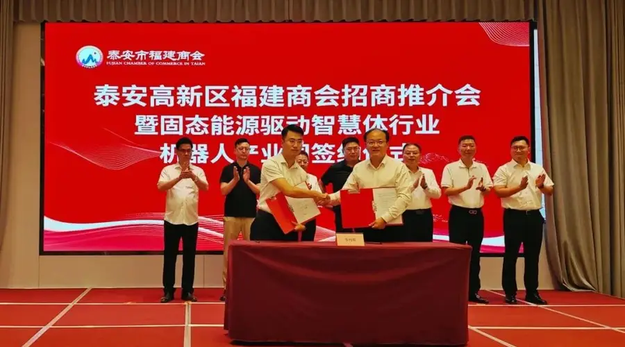 20亿元!含固态电池Pack产线!这一项目签约山东泰安
