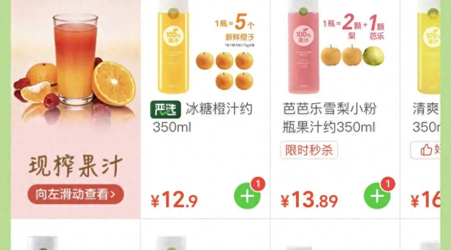 9.9元起!继现磨咖啡、现烤烘焙后,小象超市又推出现榨果蔬汁