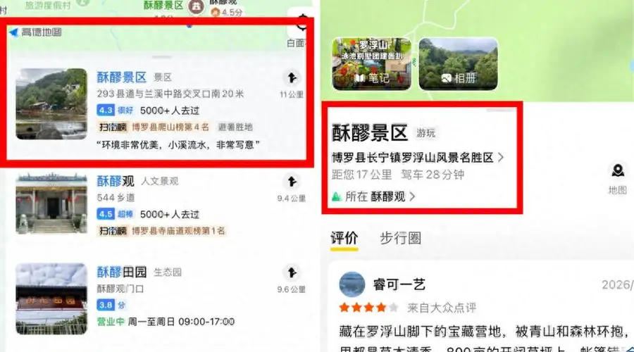 广东6.21罗浮山坠崖事件调查:门是第二天关的,人是前一天没的