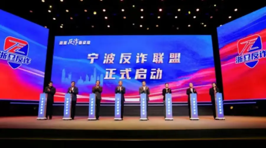 构筑反诈“心”防线 宁波将反诈攻坚进行到底