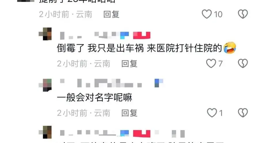 云南峨山一医院给30岁男患者输液拿错其他患者的药到第2瓶才发现,医院:正在处理