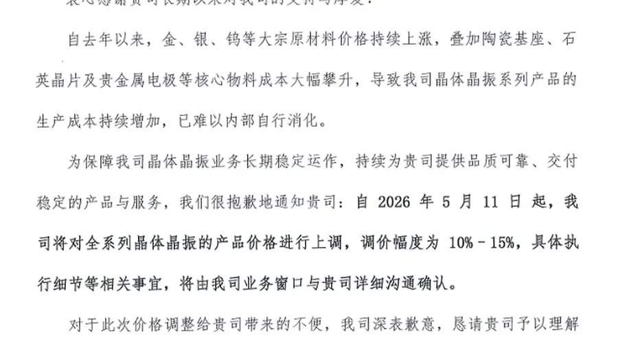 一字涨停后，603738紧急提示风险