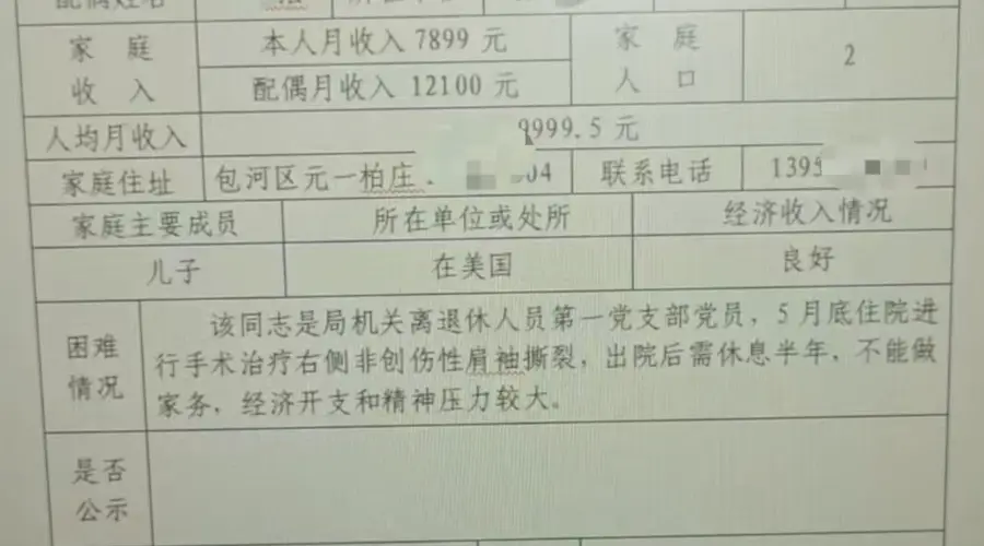 夫妻退休月收入近两万元被列为困难职工?安徽省药监局回应
