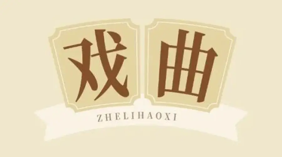 浙江发出文旅暖心倡议|7月一大批好戏好展上新