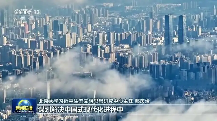 【伟大征程】践行绿色发展理念 绘就生态中国壮美画卷