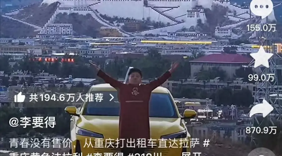 花1万打车到拉萨,西藏文旅掏50万兑现,文旅系统最聪明的花费