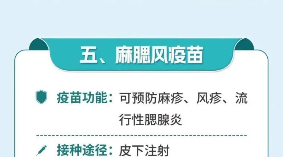 关于儿童接种疫苗的提示