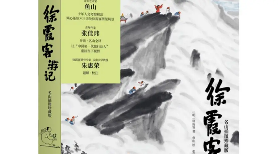 人为什么要旅行?
