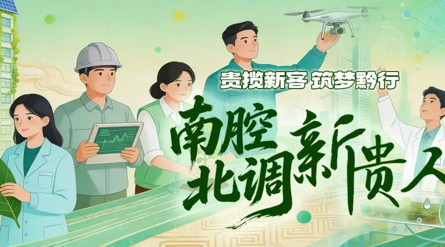 【南腔北调新贵人】从江苏到贵阳,他用一块巧克力,把黔地风味融进可可香里