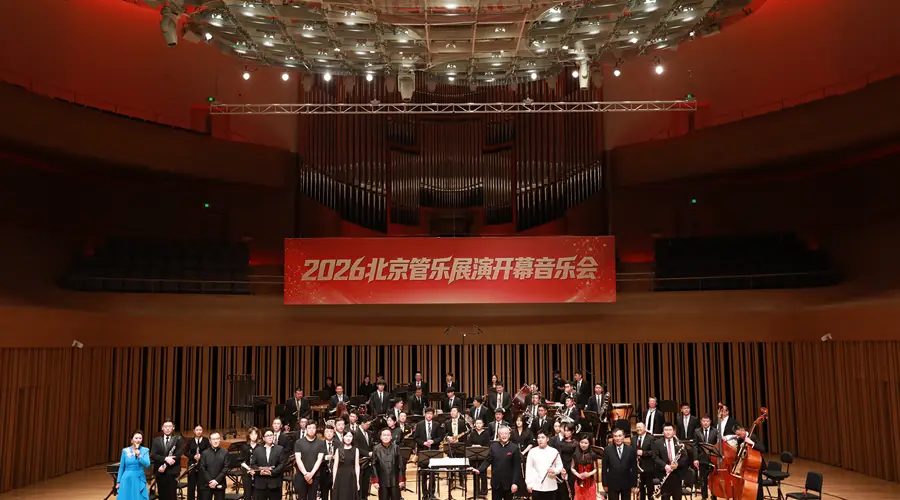 2026北京管乐展演开幕音乐会在京举行,展现管乐艺术魅力