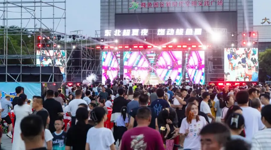跨省联动 山海同欢 鲅鱼圈夏夜“燃”起来