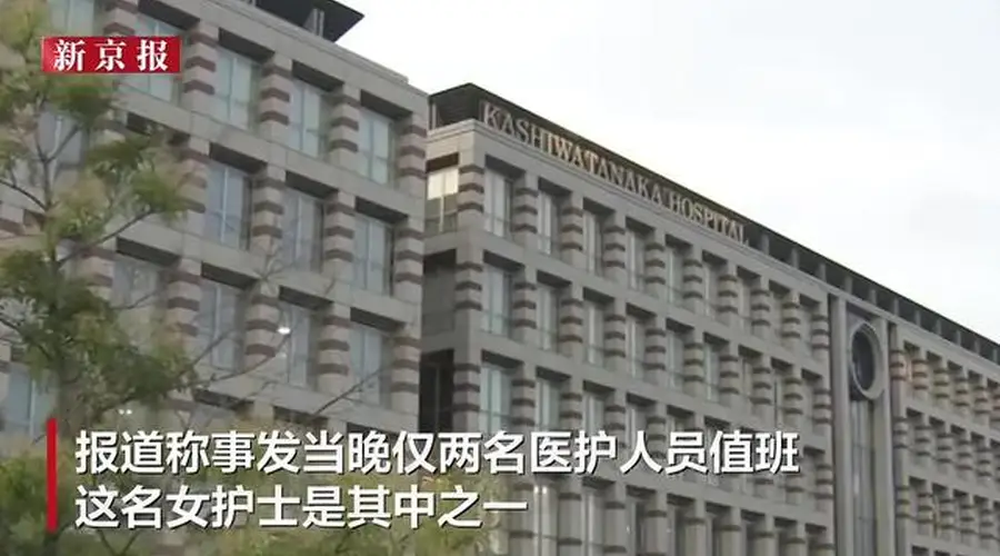 日本一女护士将粪便混入输液管,致75岁患者病情恶化死亡,抓取现场曝光