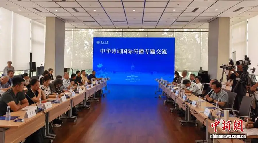 中华诗词国际传播座谈会在南开大学召开