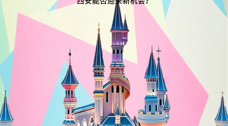 接待量“全球第二”：文旅巨头造访，能否填补西安“空白”？