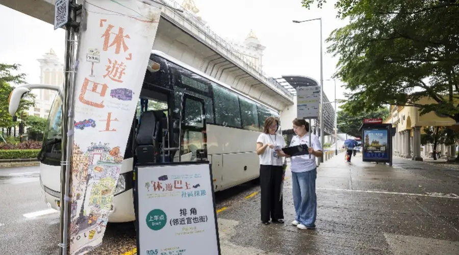 澳门7月17日起推出“休”游巴士,免费串联多个旅游景点