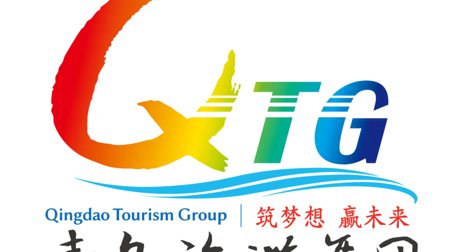 青岛旅游集团介绍