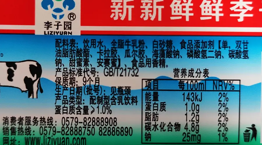 原创全是“科技与狠活”，却狂卖14亿，这种江浙沪神饮，到底谁在喝？