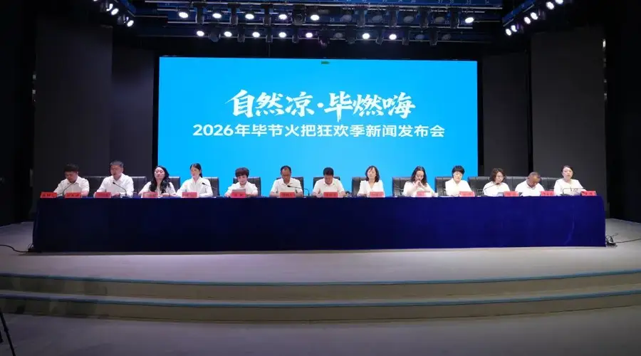 昼游溶洞夜听歌!织金亮出火把狂欢季特色文旅新玩法