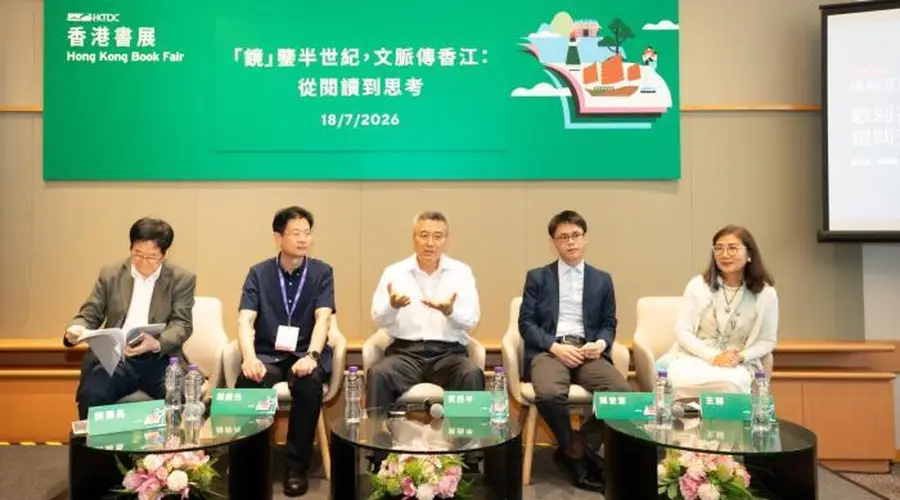 香港书展举办专题讲座 探讨AI时代如何坚守深度阅读